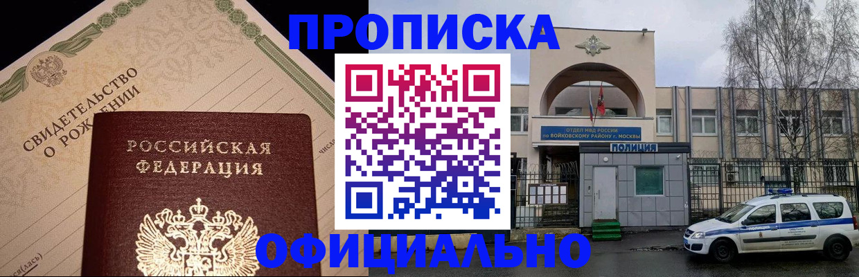 временная регистрация гарантия в Харабали